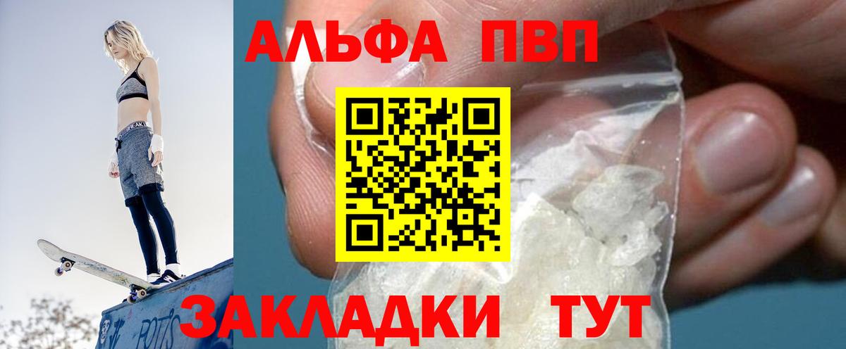 A-PVP мука Печора
