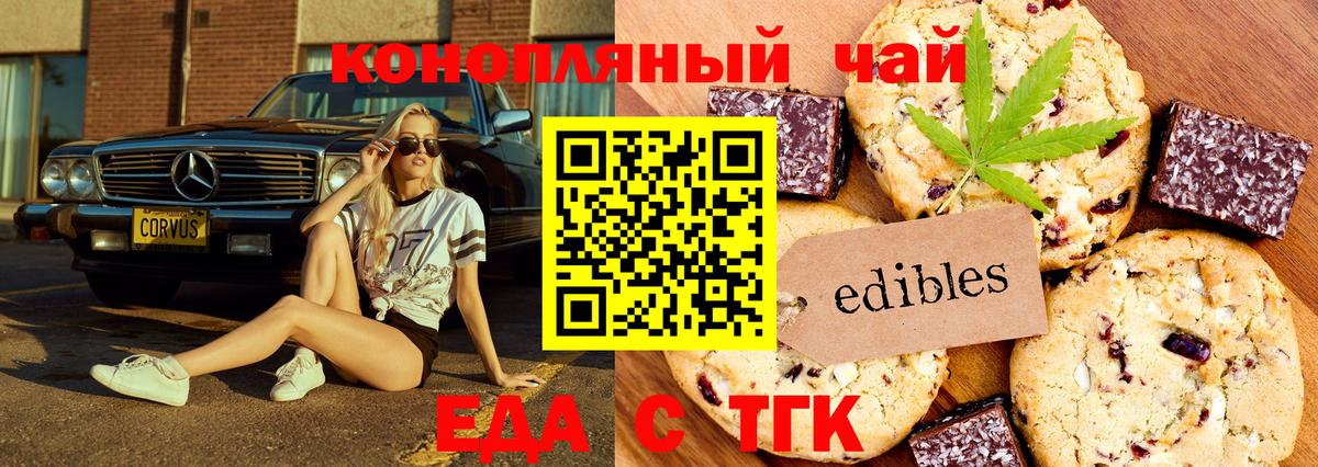 Canna-Cookies марихуана  Вход с VPN  Печора 