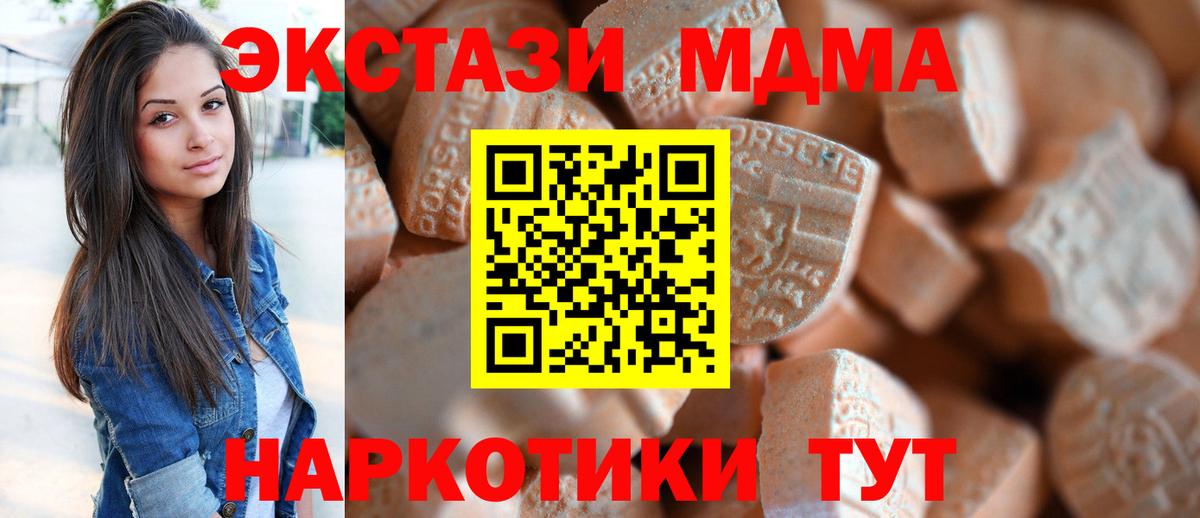 ЭКСТАЗИ DUBAI  Вход с VPN  Печора  Экстази таблы 