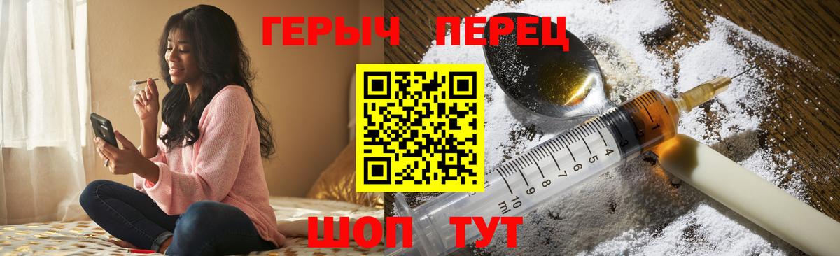 Героин белый  Вход с VPN  Печора 