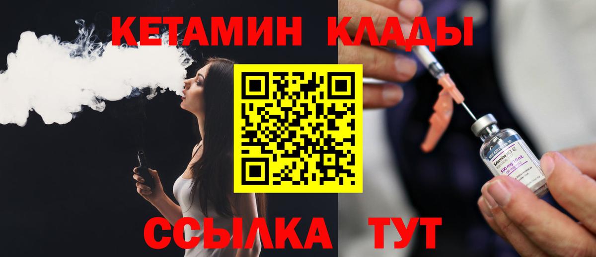 Кетамин ketamine  Вход с VPN  Печора 