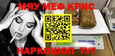 мефедрон Славянск-на-Кубани