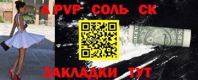 мефедрон Славянск-на-Кубани