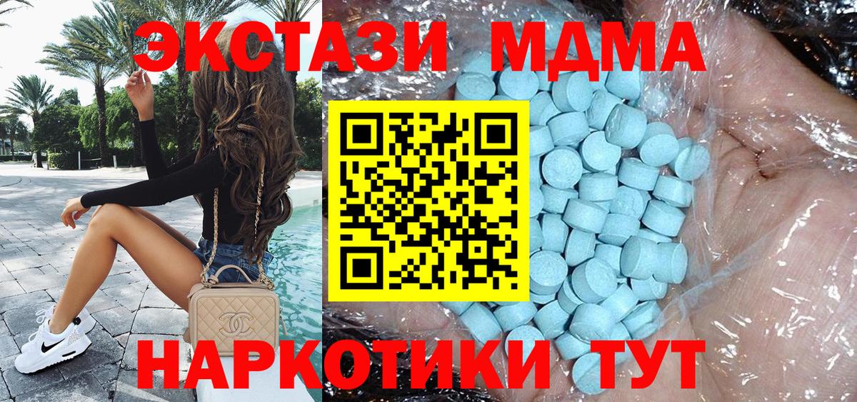 МДМА кристаллы  Вход с VPN  MDMA crystal  МДМА  Печора 