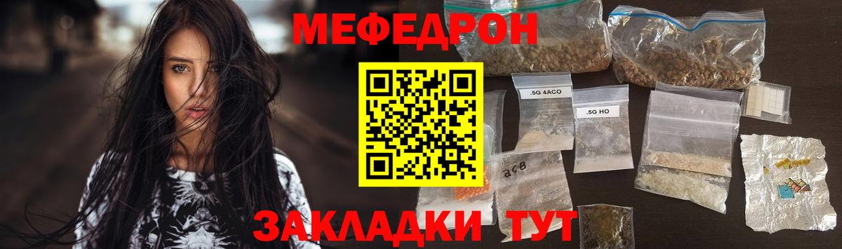 Меф мяу мяу мука Печора