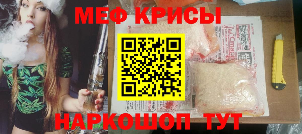 Мефедрон  МЕФ мяу мяу  Вход с VPN  Меф mephedrone  Печора 