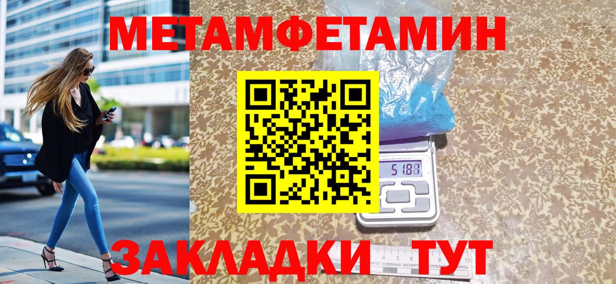 Печора  МЕТАМФЕТАМИН кристалл  Вход с VPN 
